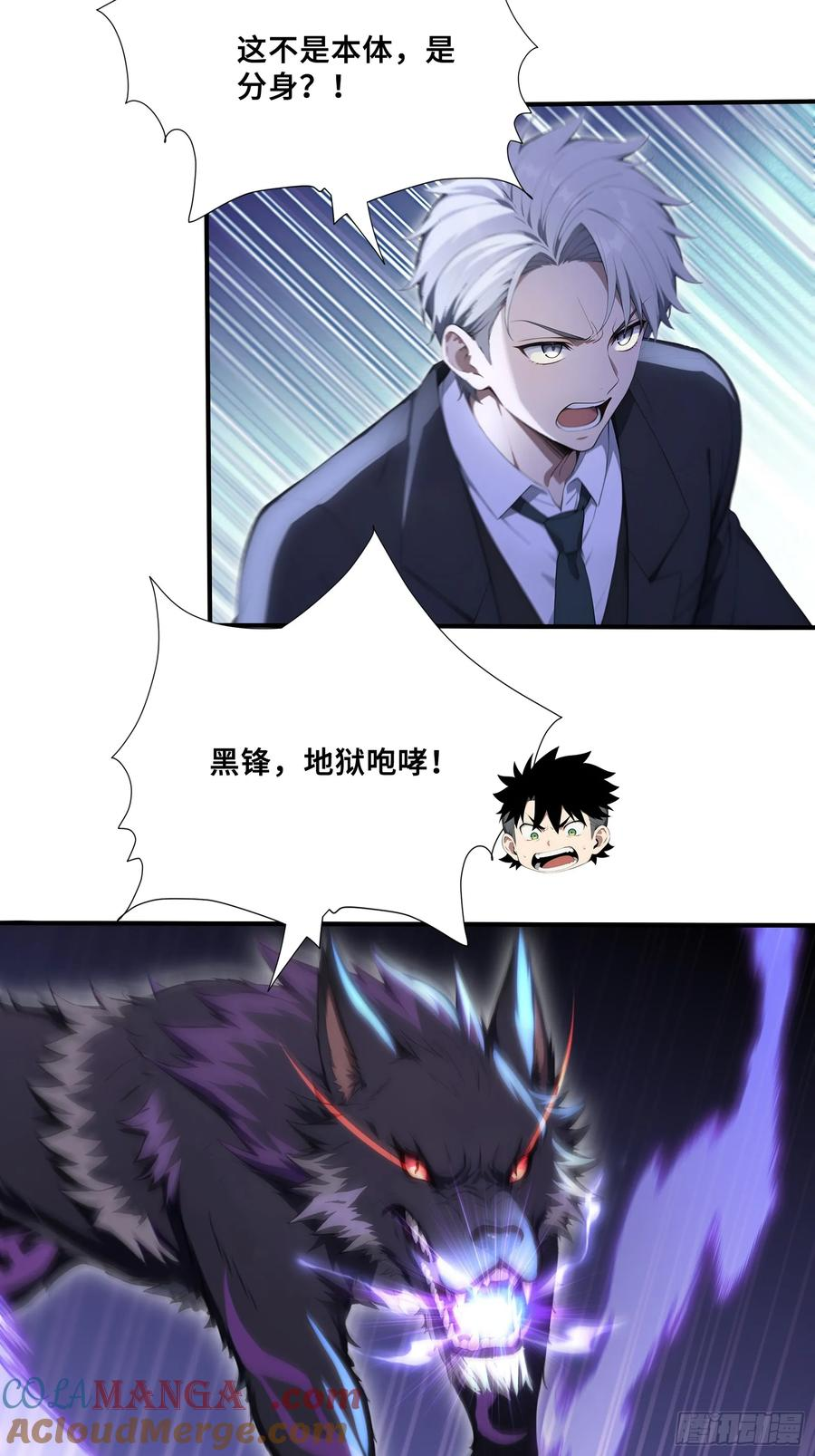 61 势均力敌？ 第34页