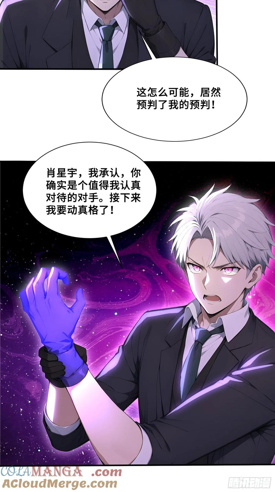 61 势均力敌？ 第40页
