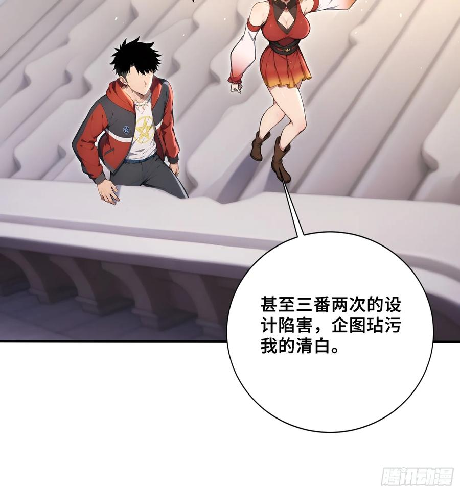 71 帝魂令 第14页