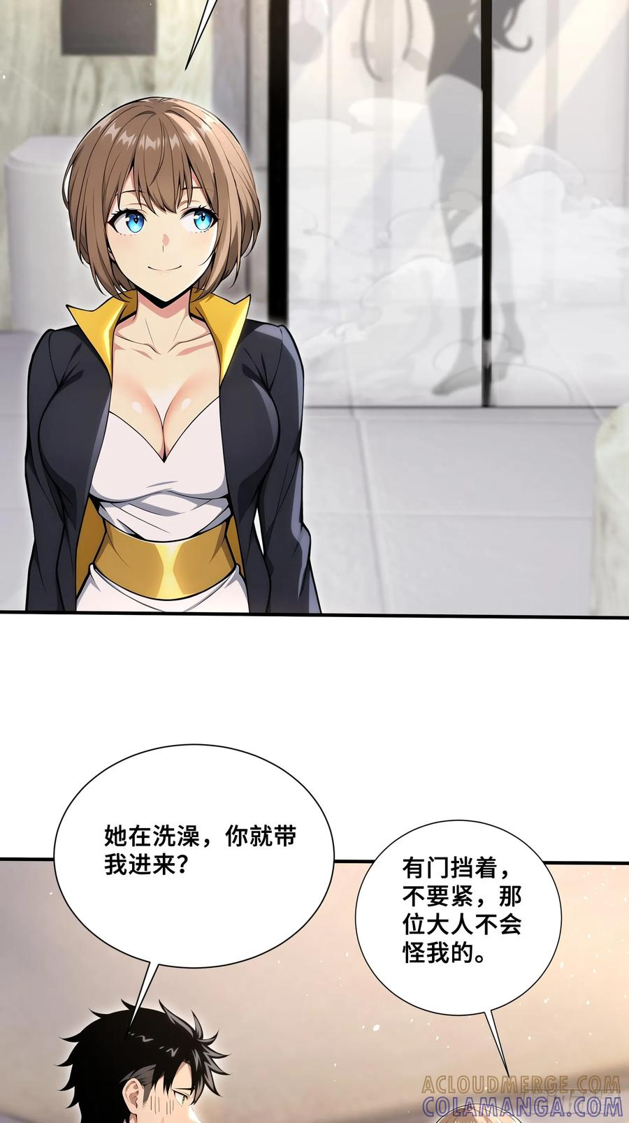 71 帝魂令 第25页
