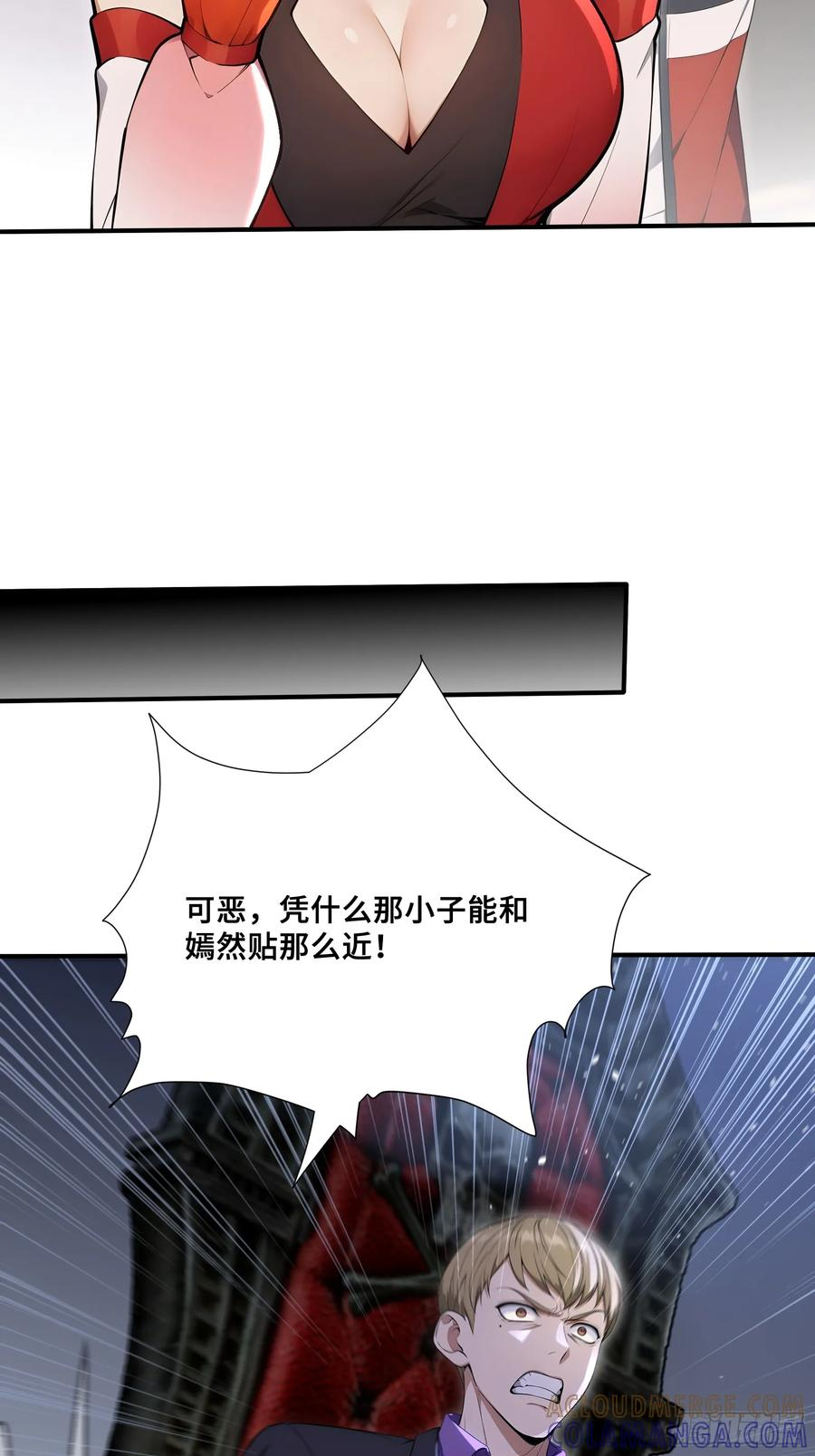 71 帝魂令 第31页