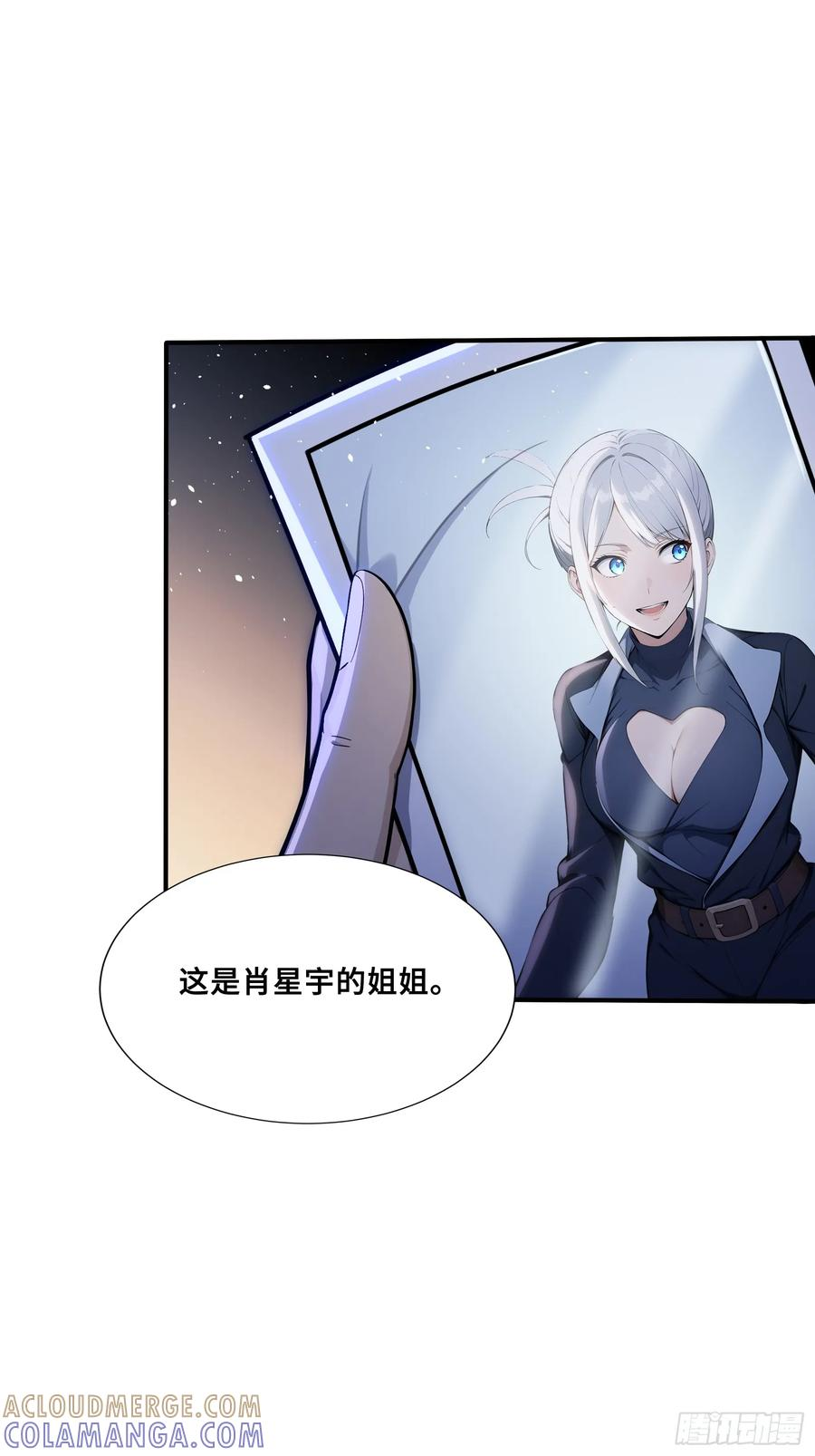 71 帝魂令 第35页