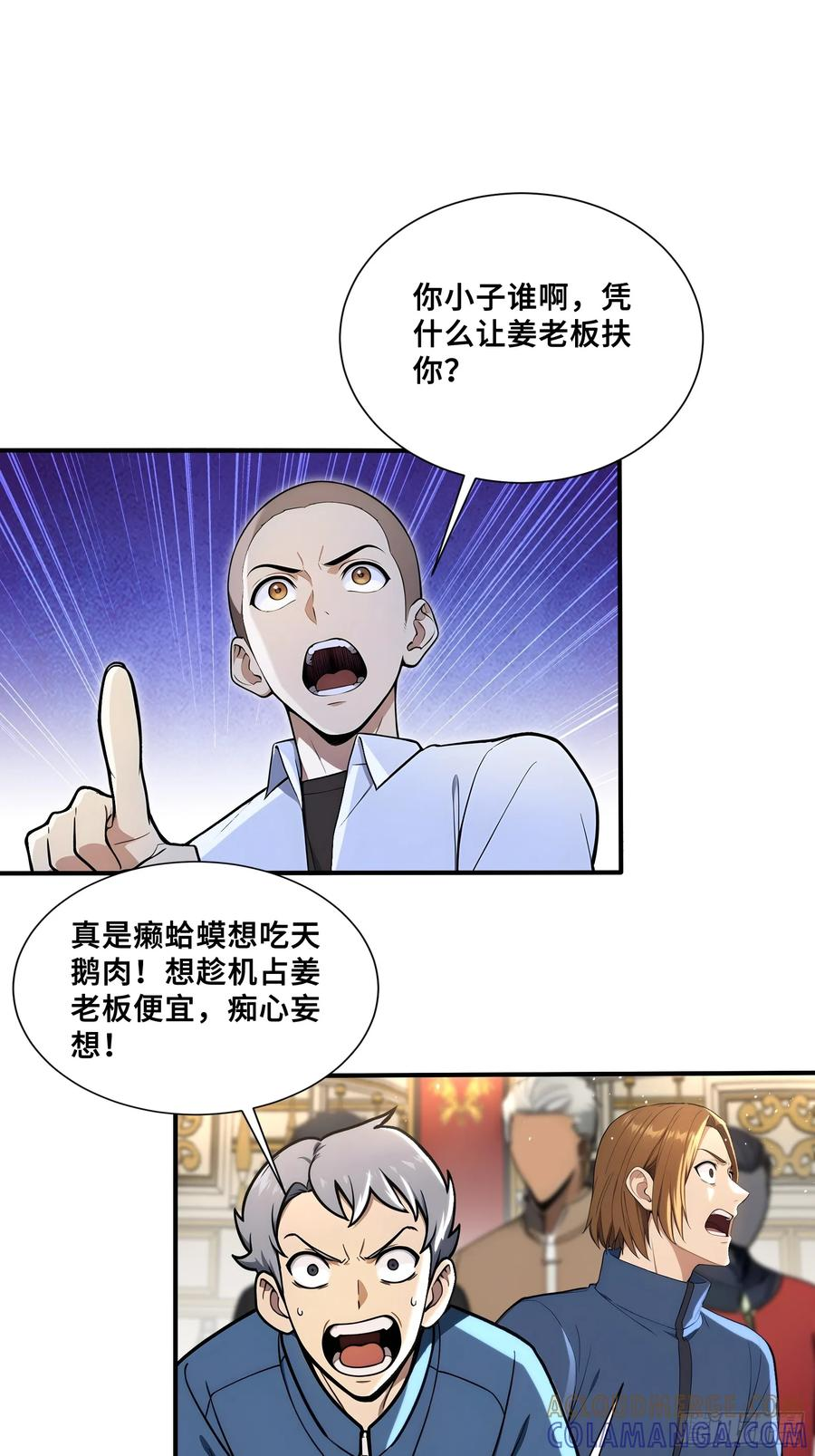 72 龙角参与人脉 第21页
