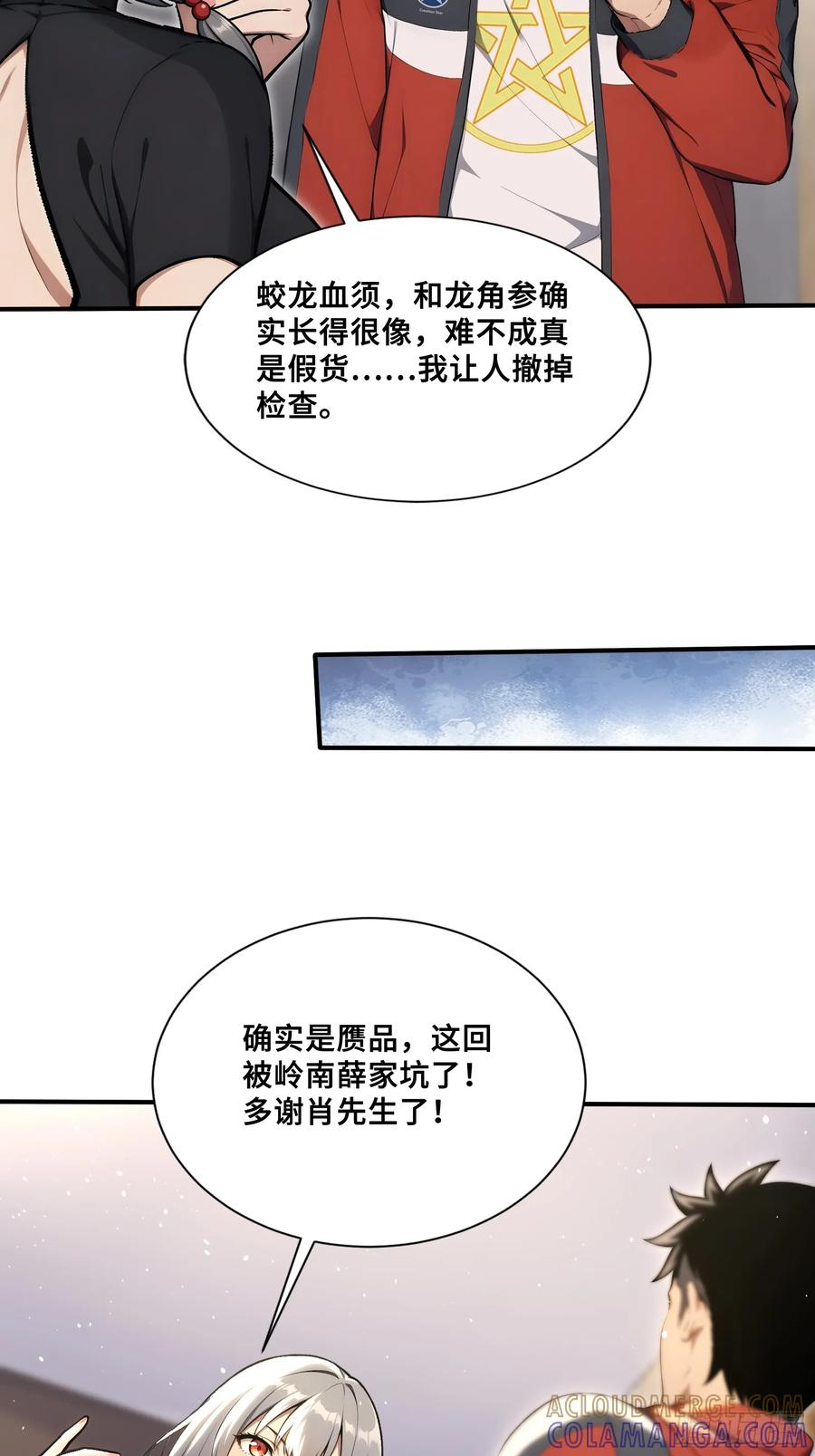 72 龙角参与人脉 第31页