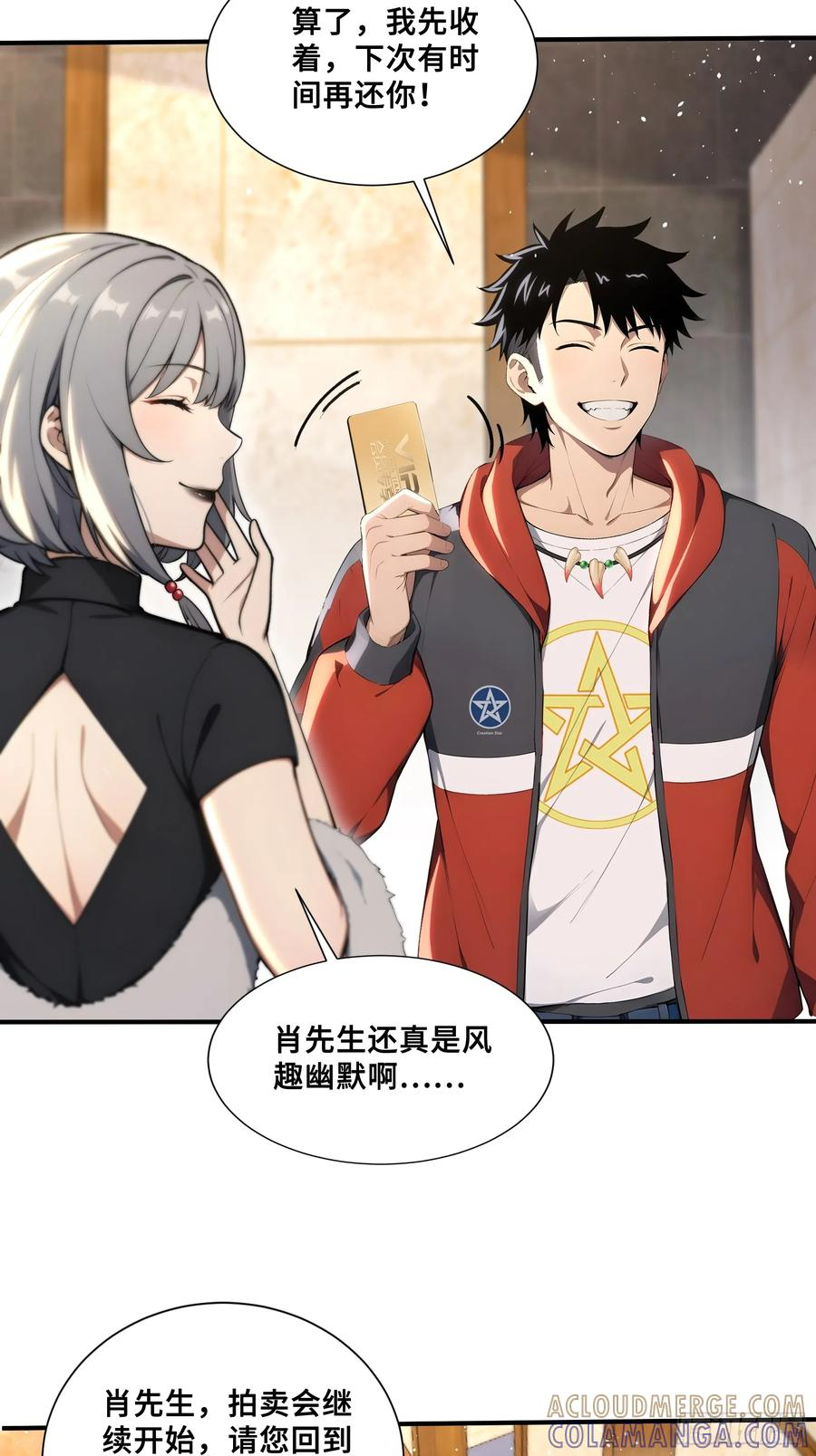 72 龙角参与人脉 第35页