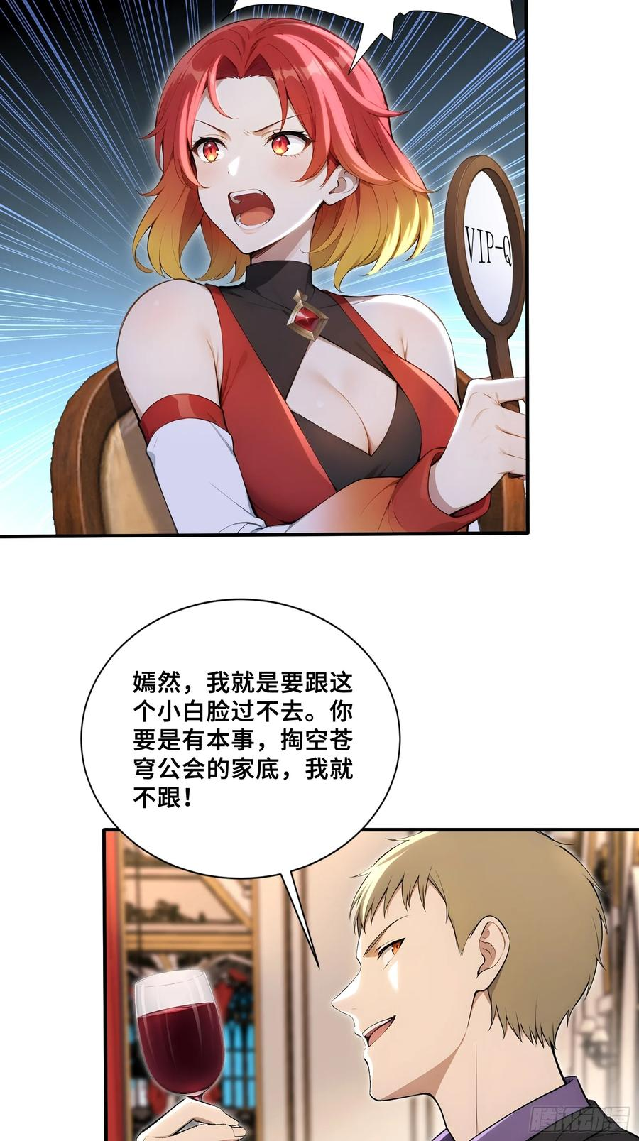73 拍卖风波 第18页