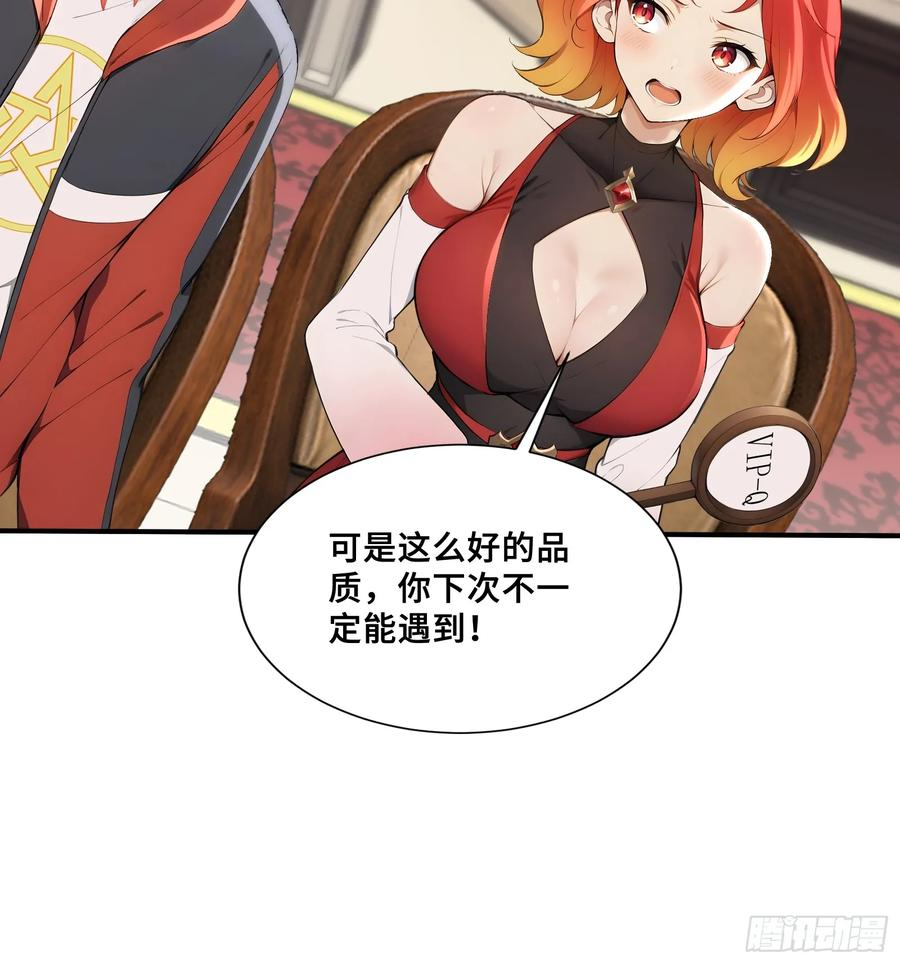 73 拍卖风波 第20页