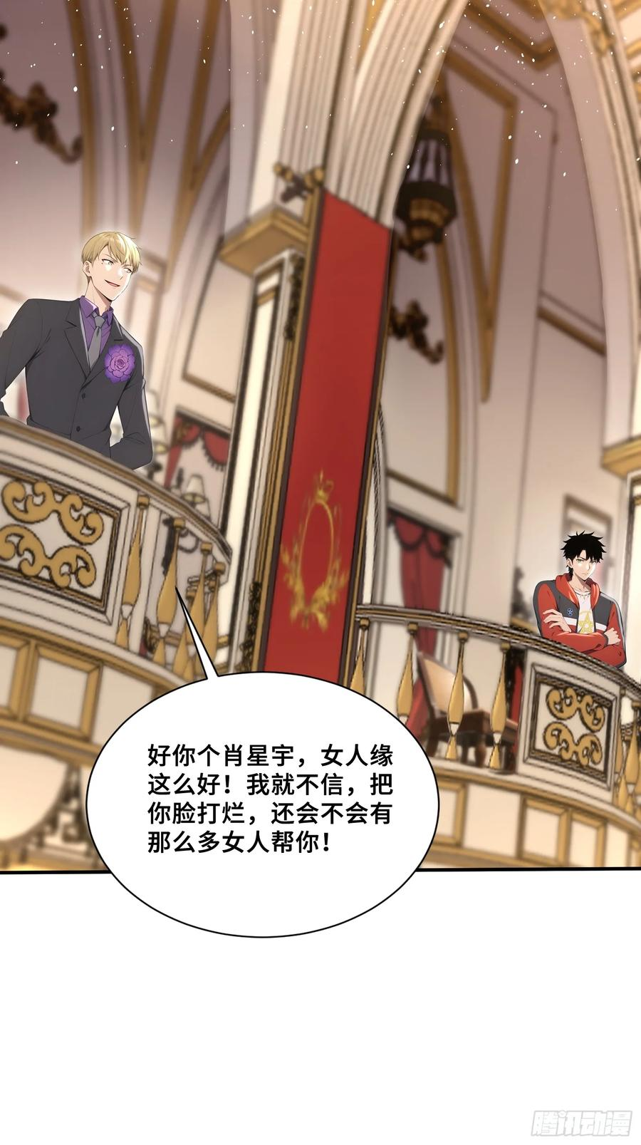 73 拍卖风波 第28页