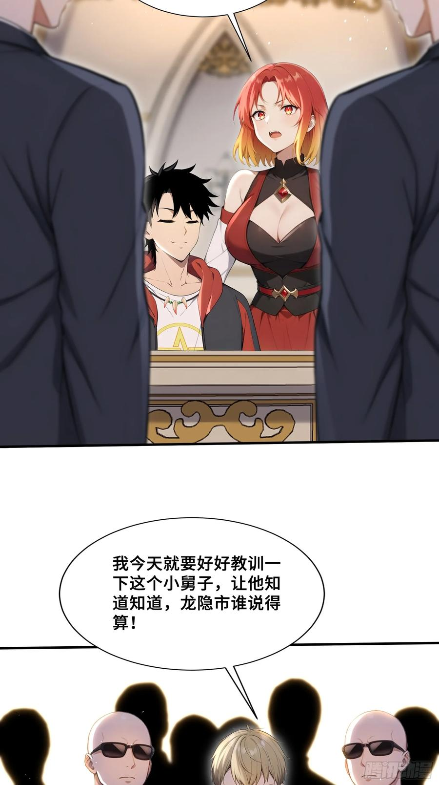73 拍卖风波 第30页