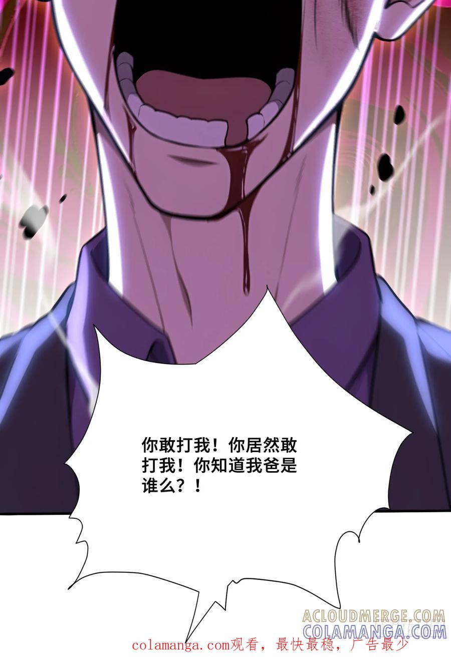 73 拍卖风波 第41页