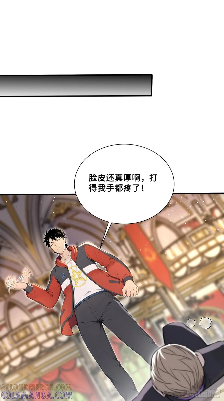 74 飓风会长李江河 第15页
