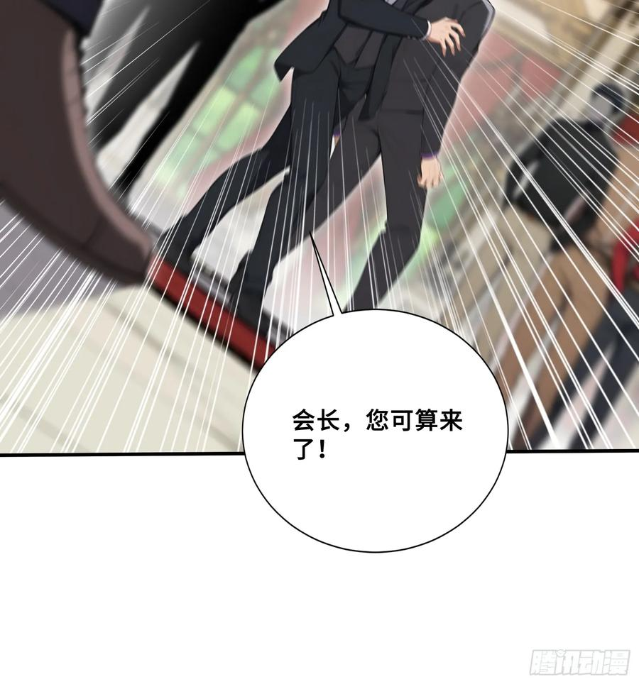 74 飓风会长李江河 第20页