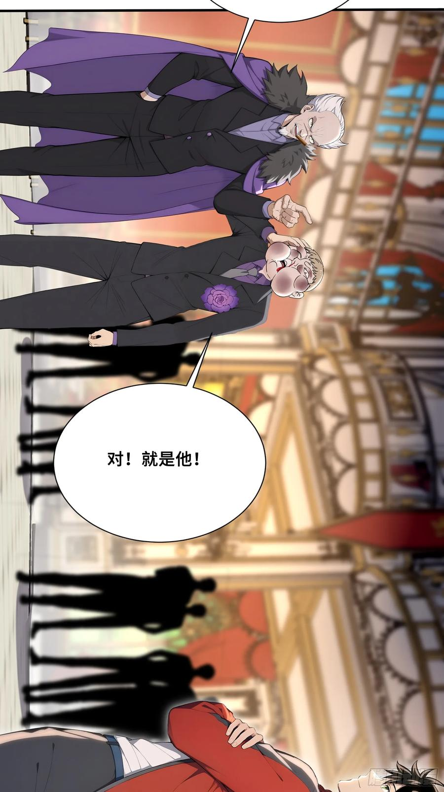 74 飓风会长李江河 第24页