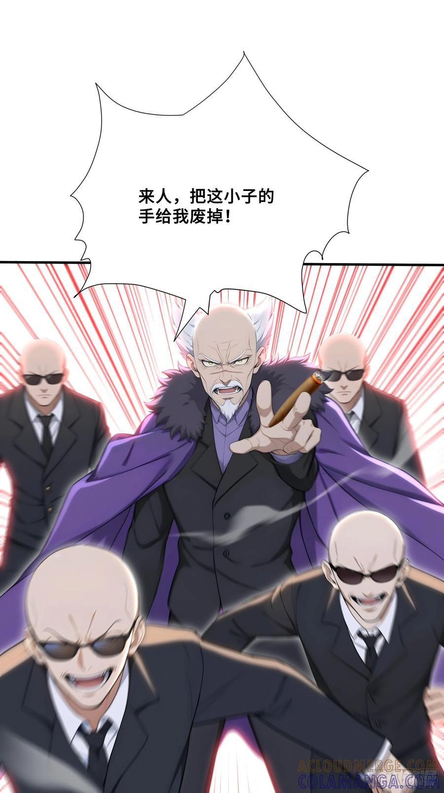 74 飓风会长李江河 第27页