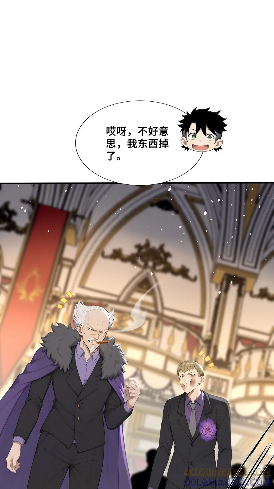 74 飓风会长李江河 第31页
