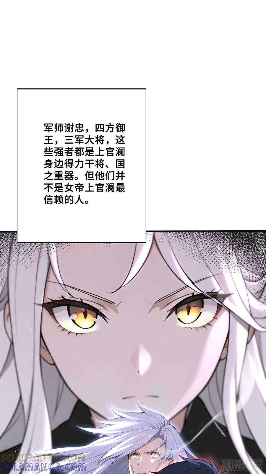 75 借刀杀人 第3页