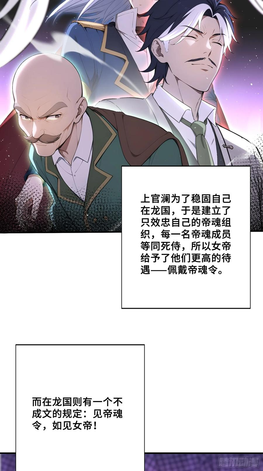 75 借刀杀人 第4页