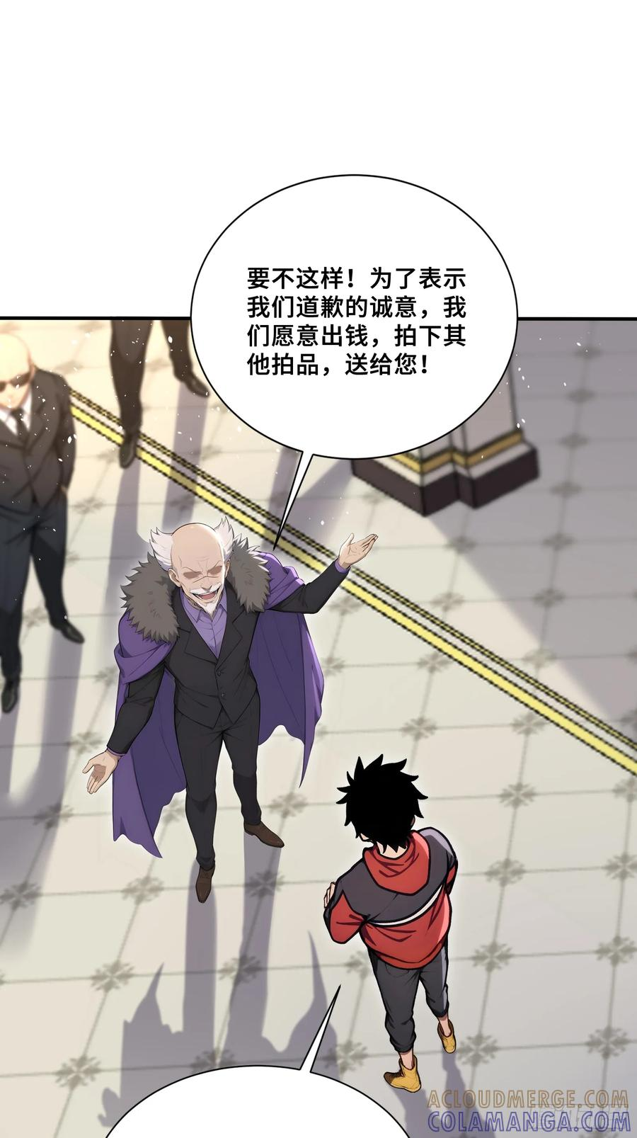 75 借刀杀人 第9页