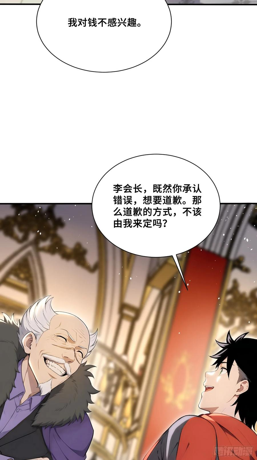 75 借刀杀人 第10页