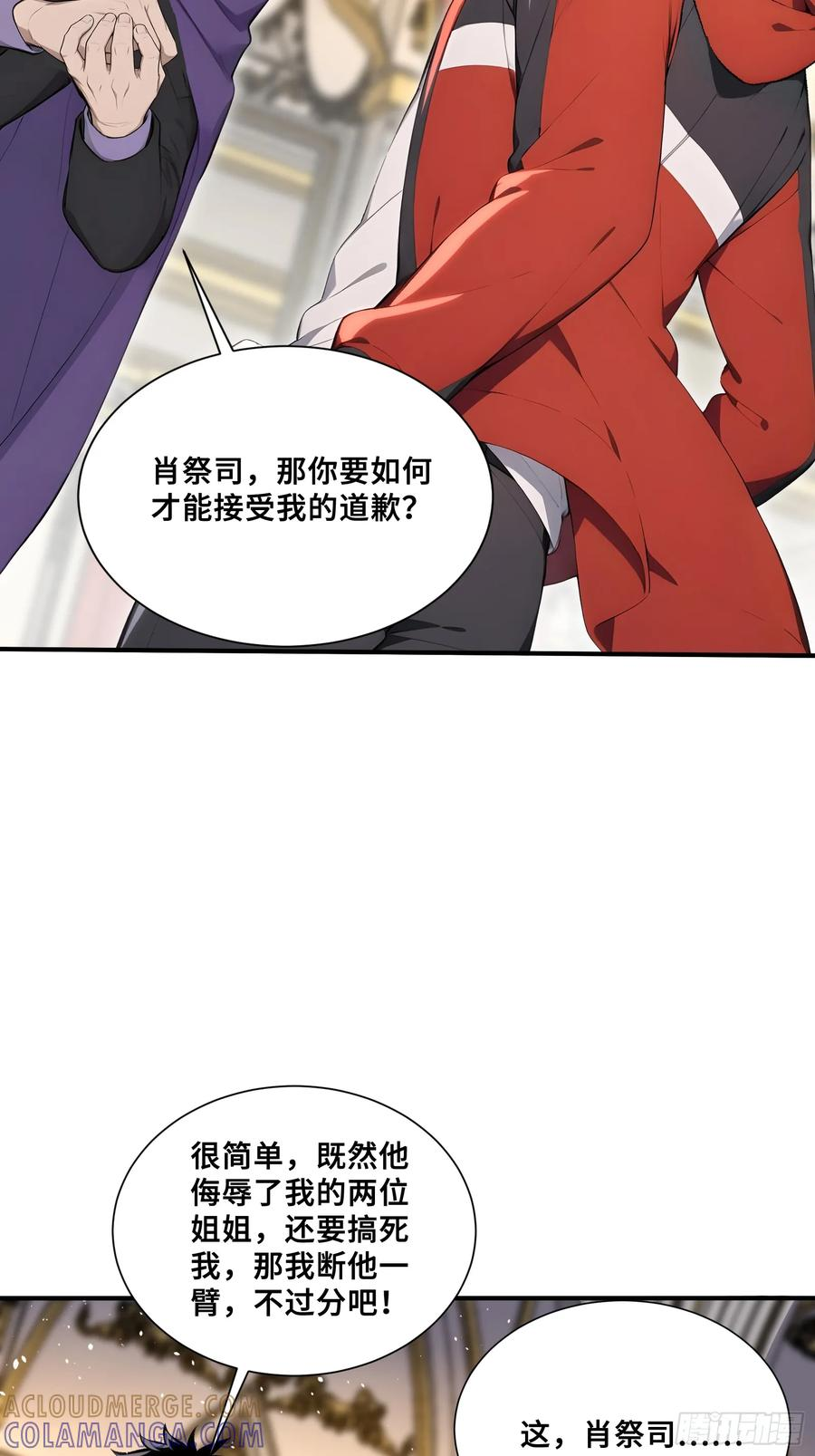 75 借刀杀人 第11页