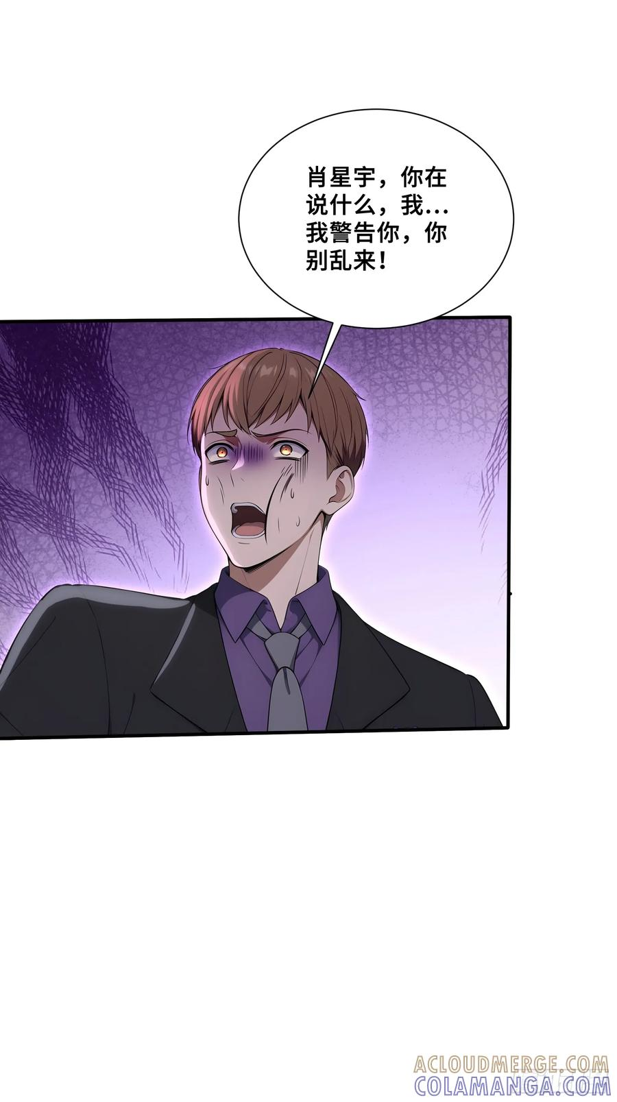 75 借刀杀人 第15页