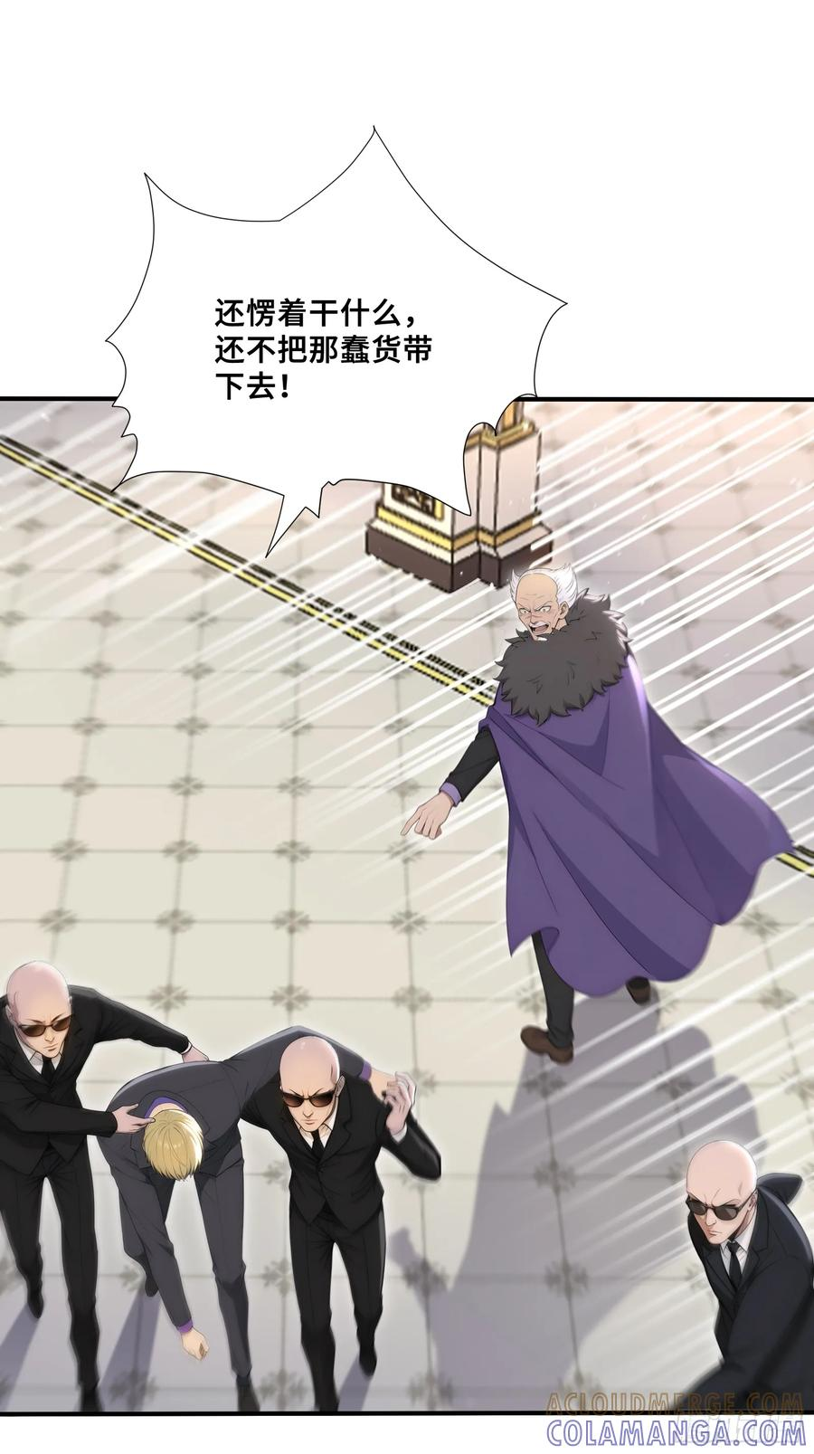 75 借刀杀人 第21页