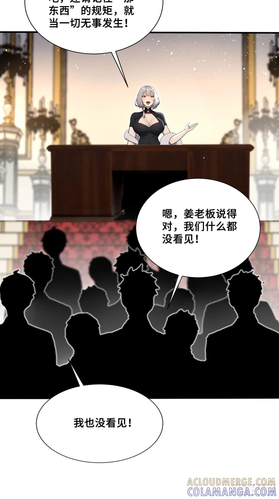 75 借刀杀人 第23页