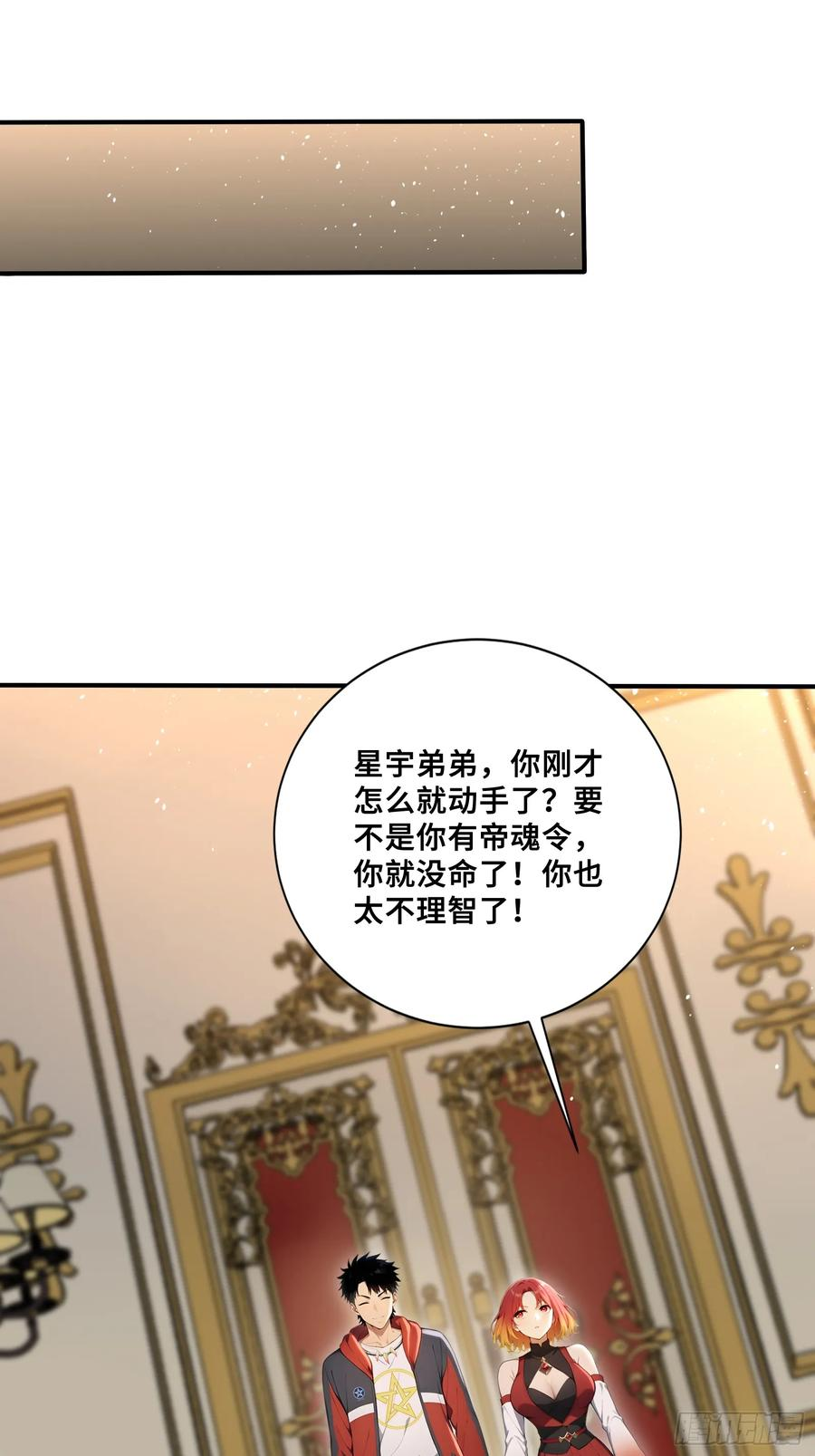75 借刀杀人 第24页