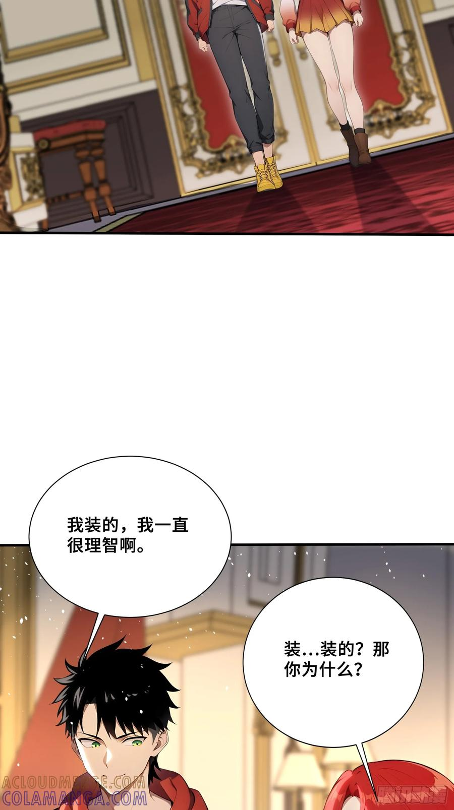75 借刀杀人 第25页