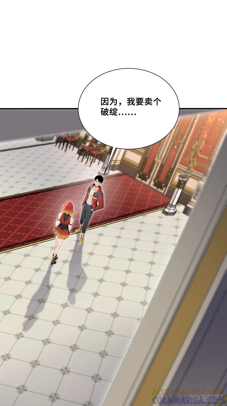 75 借刀杀人 第27页