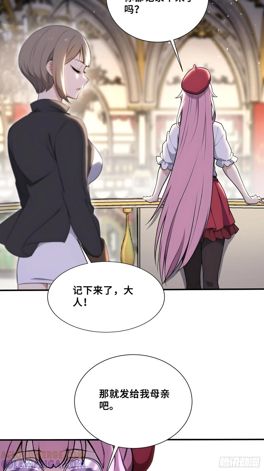 75 借刀杀人 第29页