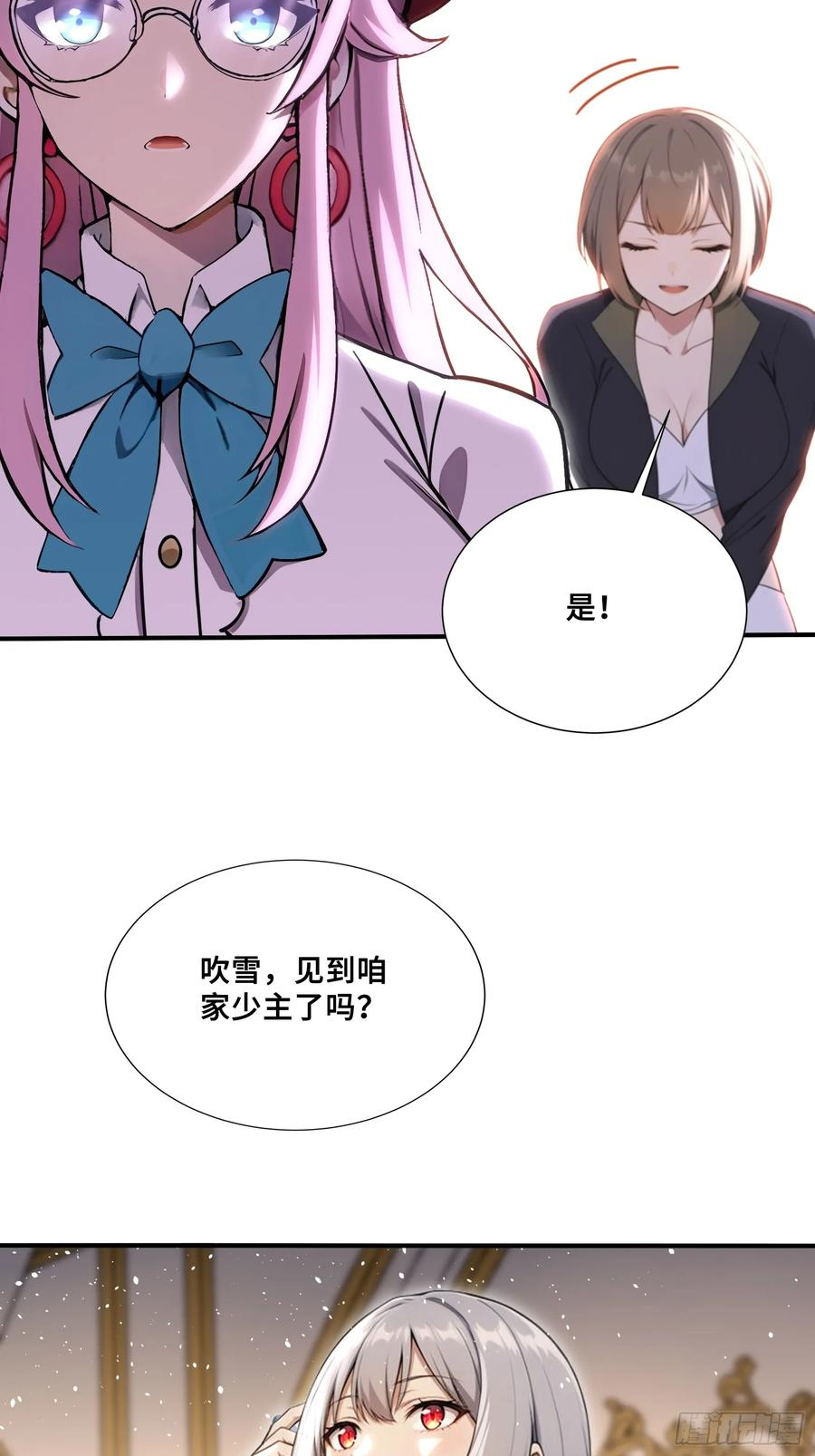 75 借刀杀人 第30页