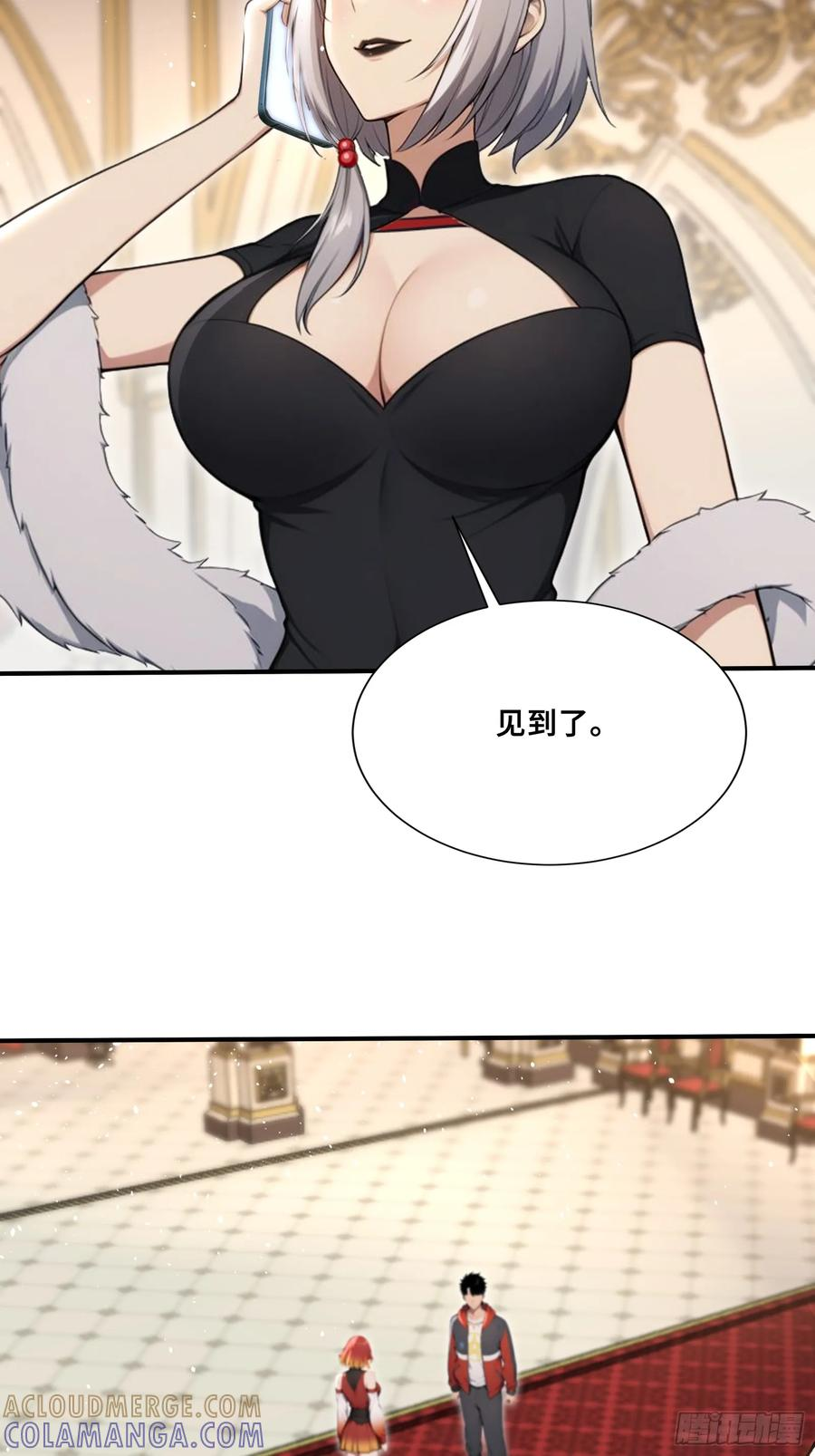 75 借刀杀人 第31页