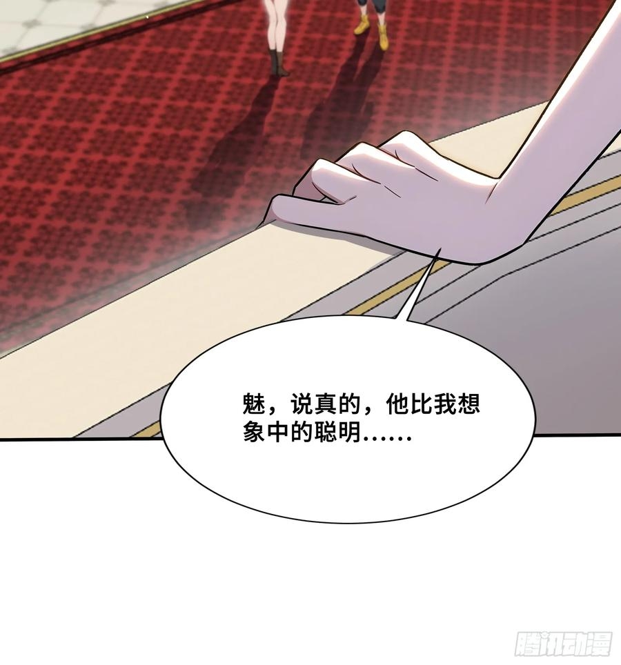 75 借刀杀人 第32页