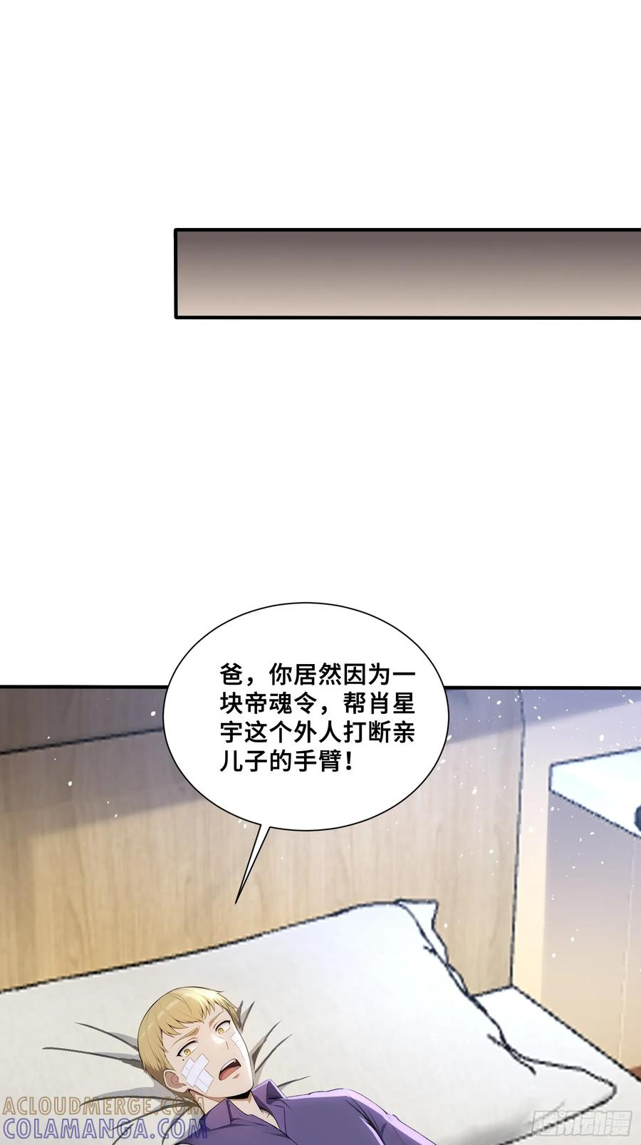 75 借刀杀人 第33页