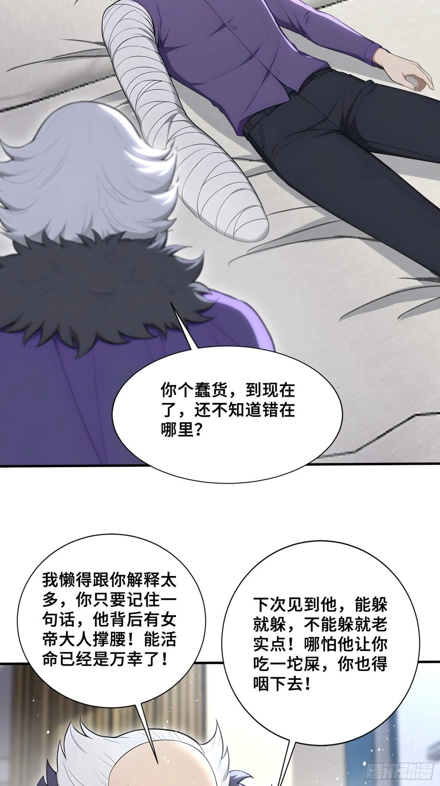 75 借刀杀人 第34页