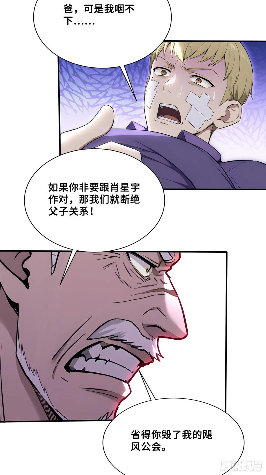 75 借刀杀人 第36页