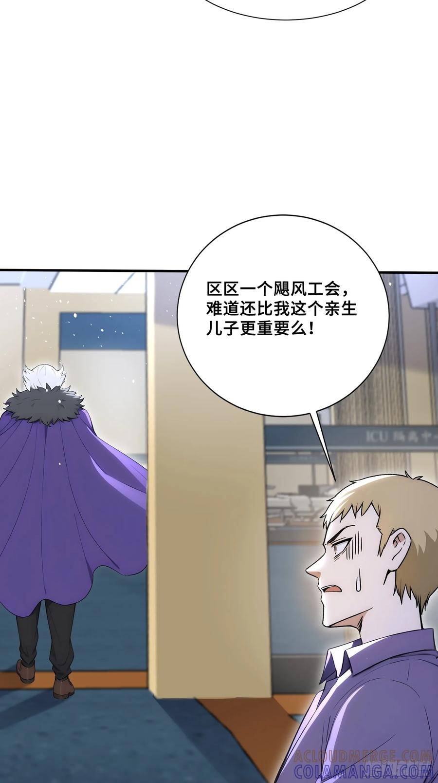 75 借刀杀人 第37页