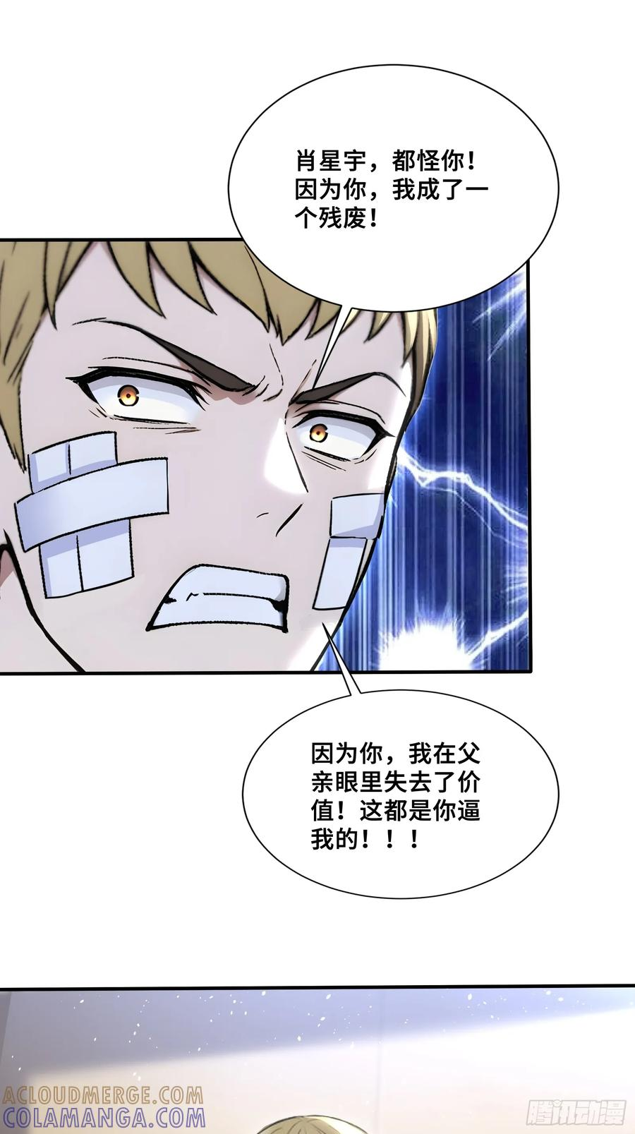 75 借刀杀人 第39页