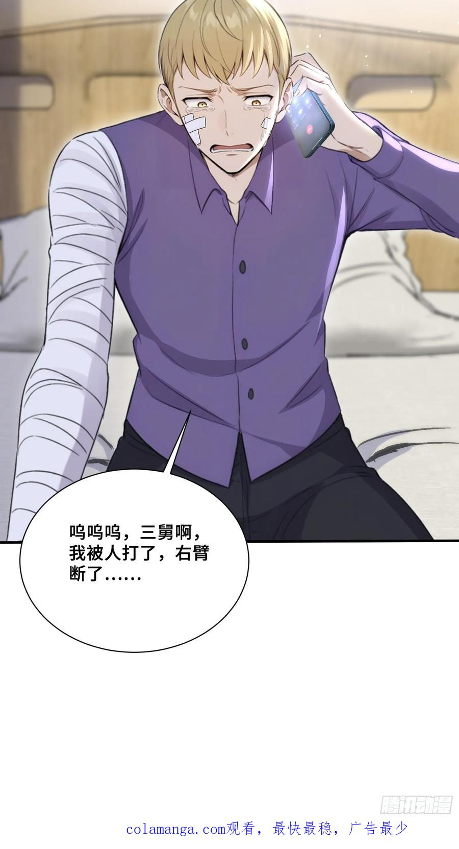 75 借刀杀人 第40页