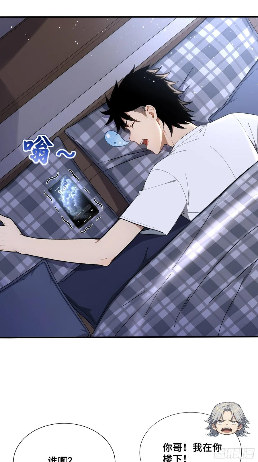 76 面见岳父 第4页
