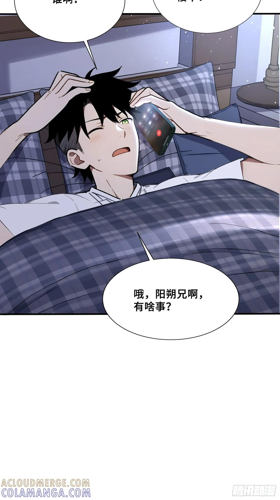 76 面见岳父 第5页