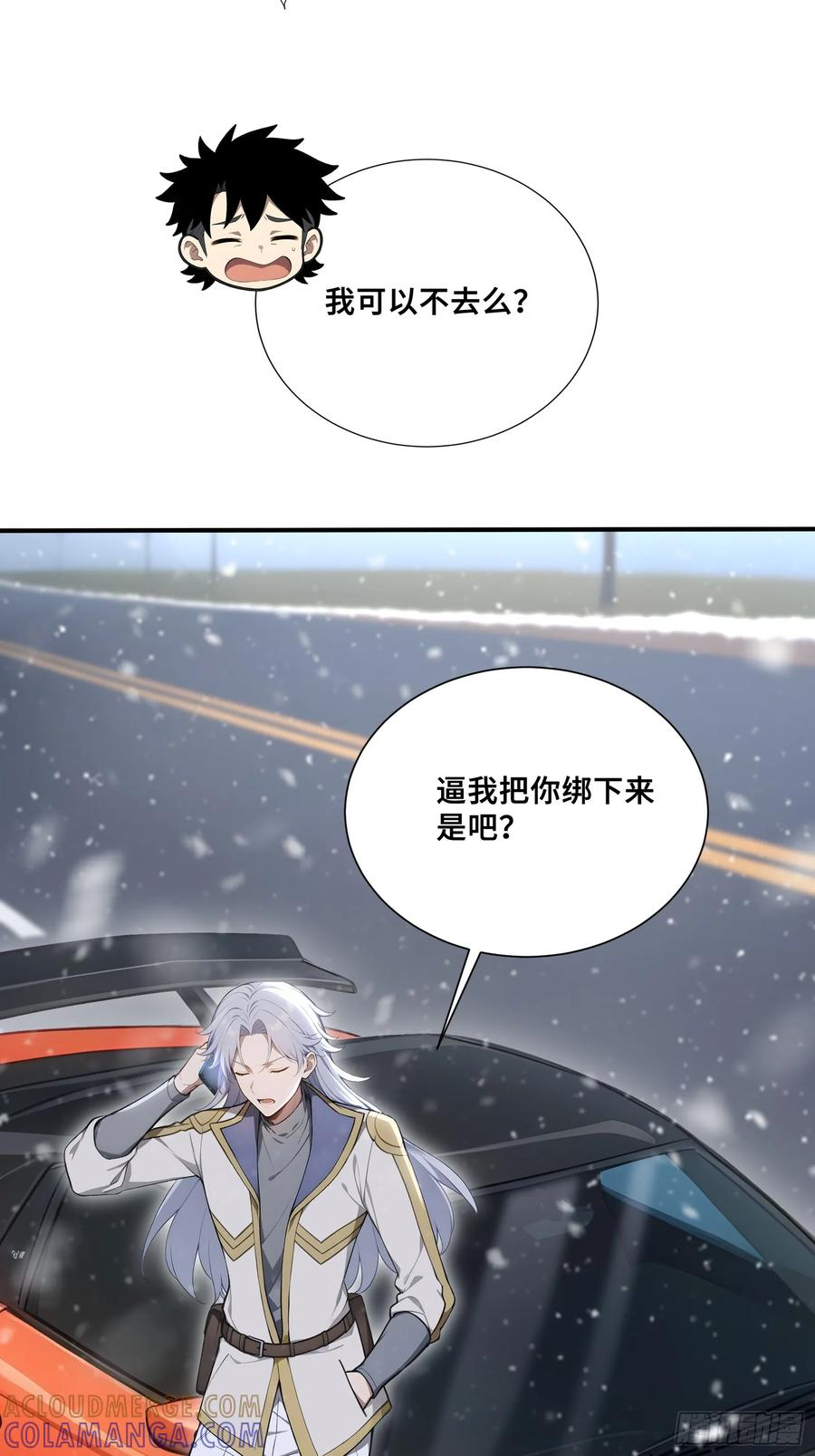 76 面见岳父 第7页