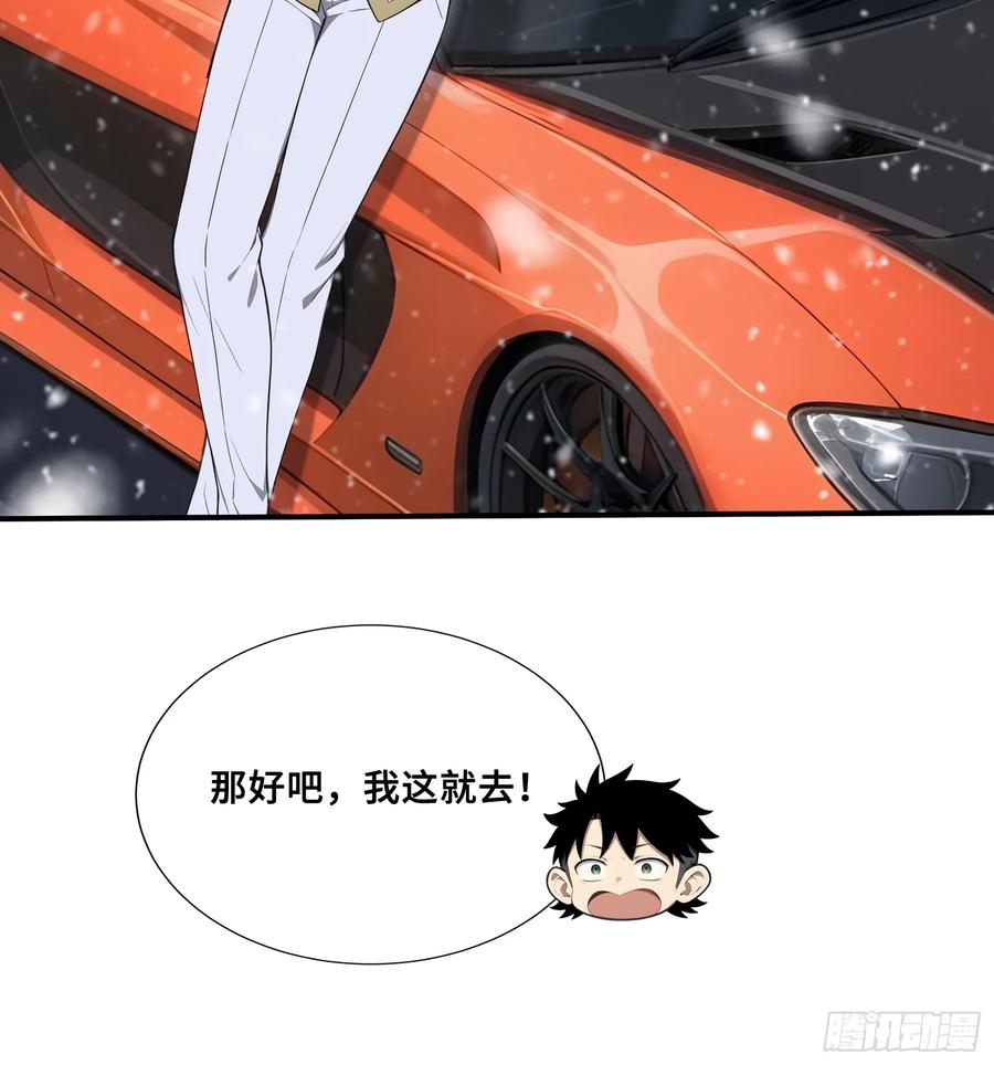 76 面见岳父 第8页