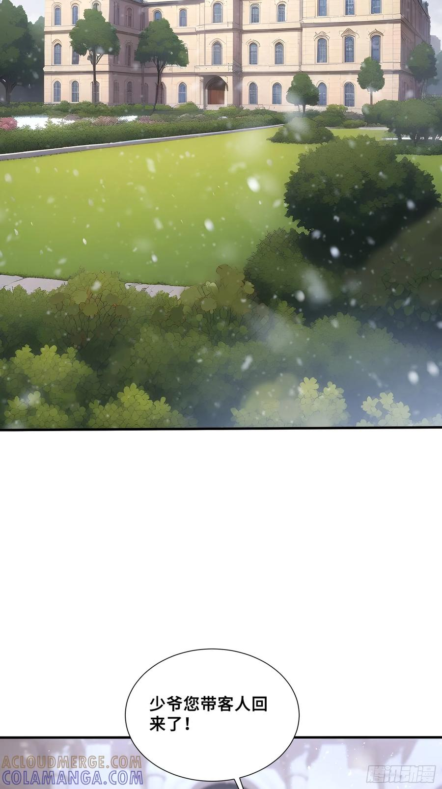 76 面见岳父 第11页