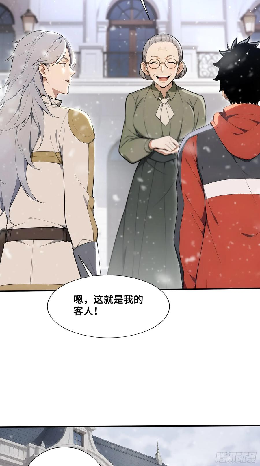 76 面见岳父 第12页
