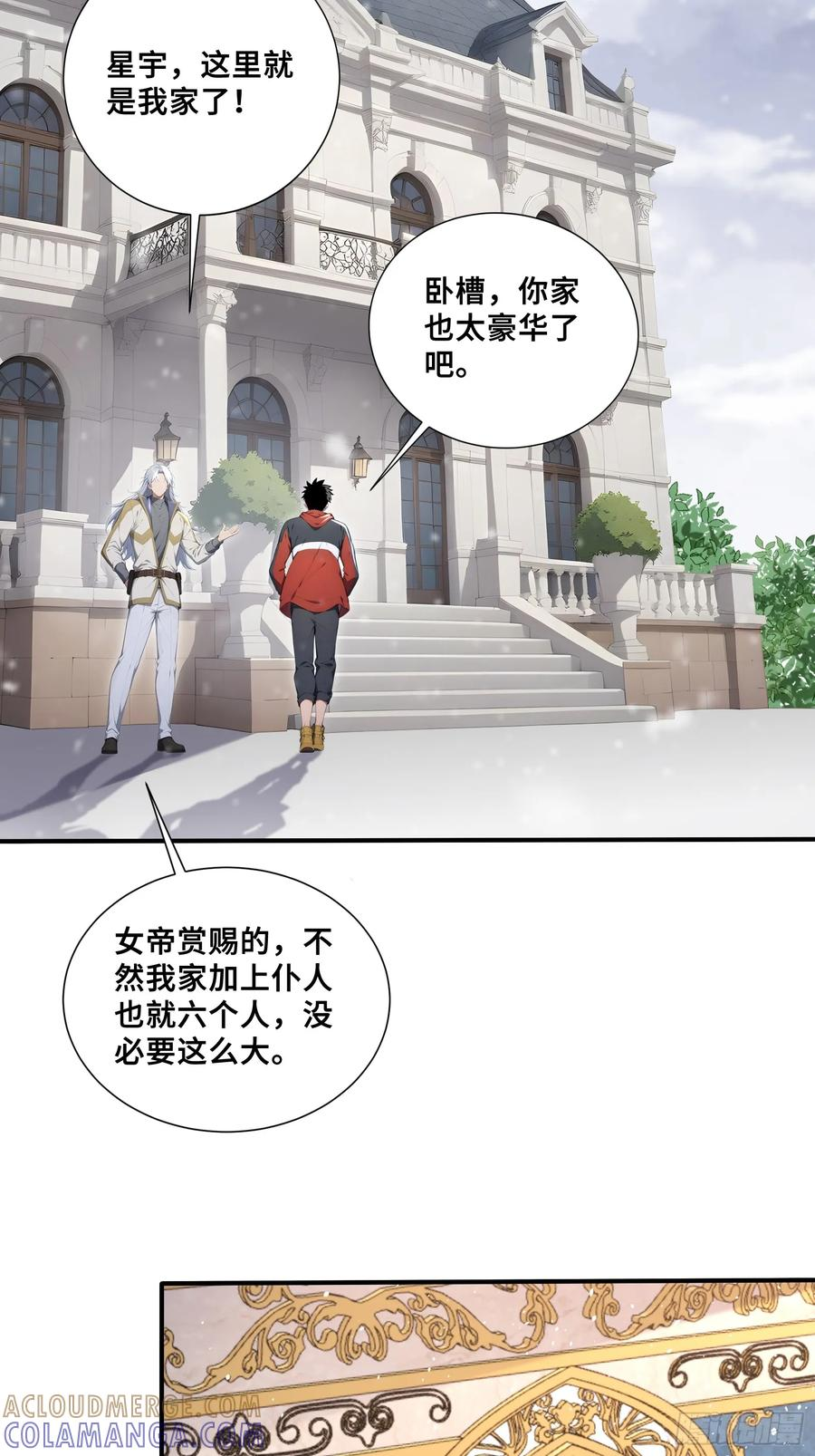 76 面见岳父 第13页