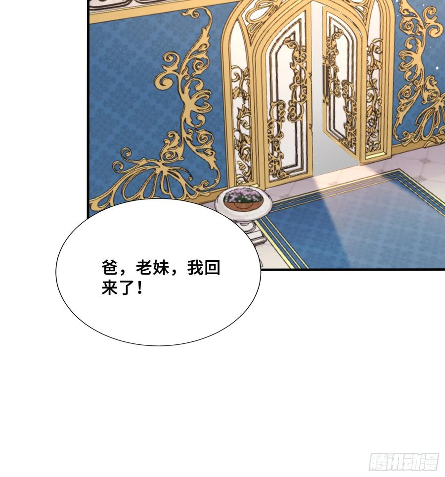 76 面见岳父 第14页