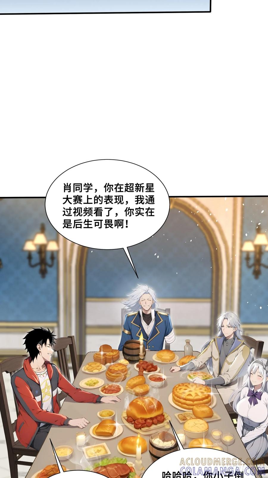 76 面见岳父 第19页