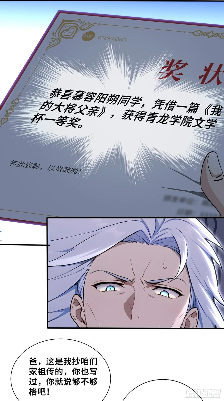 76 面见岳父 第22页